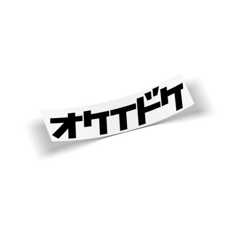 Katakana Logo Diecut Decal
